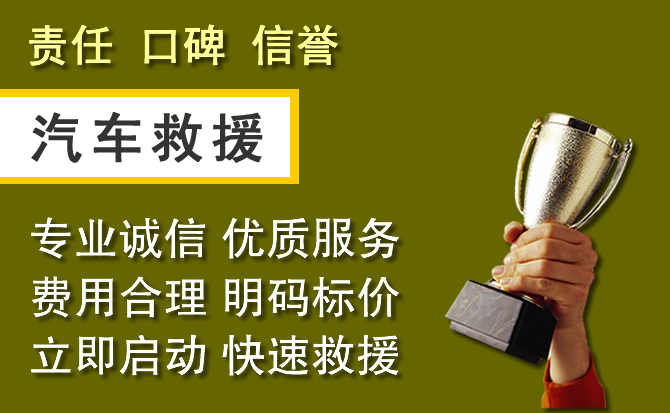 永康附近汽车换备胎电话.jpg