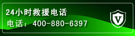 永康汽车救援电话