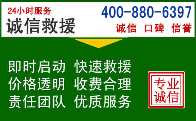永康道路救援电话 (20).jpg 永康道路救援电话 (20).jpg